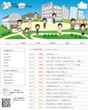 了徳寺学園医療専門学校のサイトイメージ