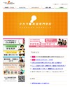 タカラ美容専門学校のサイトイメージ
