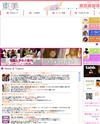 東京美容専門学校のサイトイメージ