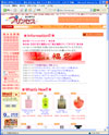香水専門店プリンセスのサイトイメージ