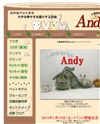 小動物専門店アンディのサイトイメージ