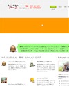 ふくろうカフェ アースのサイトイメージ