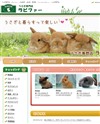 ラビファーのサイトイメージ