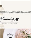 猫カフェ キューリグ [Neko Cafe Keurig]のサイトイメージ