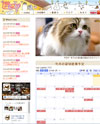 ねころびのサイトイメージ