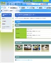 野毛山動物公園のサイトイメージ