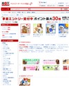 楽天市場＞ペットフード・用品のサイトイメージ