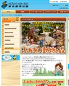 東武動物公園のサイトイメージ