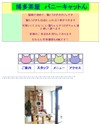 博多茶屋 バニーキャットん のサイトイメージ