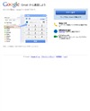 Google Voice [グーグルボイス]のサイトイメージ
