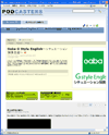 ＰＯＤＣＡＳＴＥＲＳ-ＧＡＢＡ Ｇ Ｓｔｙｌｅ Ｅｎｇｌｉｓｈのサイトイメージ