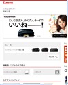 Canon [キヤノン] PIXUSのサイトイメージ