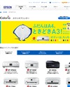 EPSON [エプソン] カラリオのサイトイメージ