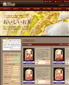 金子商店のサイトイメージ