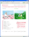 トレセンテのホームページ