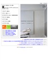 真崎医院のサイトイメージ