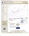 上野インプラントセンター 柴野歯科医院のサイトイメージ