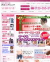 渋谷美容外科クリニックのサイトイメージ