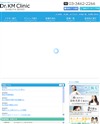 Dr.KM　Clinicのサイトイメージ