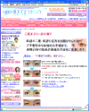 横浜美容クリニックのサイトイメージ