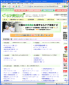 ケア資格ナビのサイトイメージ