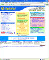 ｅ-予備校ガイドのサイトイメージ