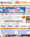 アイのサイトイメージ