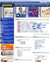 東京法経学院のサイトイメージ
