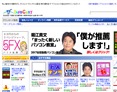 のサイトイメージ