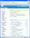 産業能率大学のサイトイメージ