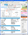 シカトルのサイトイメージ