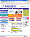 駿台法律経済専門学校のサイトイメージ
