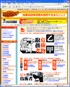 タイトルゲッターのサイトイメージ