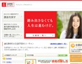 ユーキャンのサイトイメージ