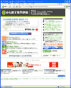 ０から探す専門学校のサイトイメージ