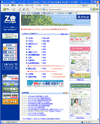 Ｚ会のサイトイメージ