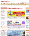 セブン-イレブンネットのサイトイメージ