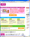 イオンのネットスーパー