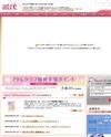 アトレのサイトイメージ