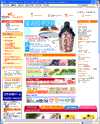 ダイエーネットショッピングのサイト