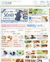大丸松坂屋オンラインショッピングのサイトイメージ