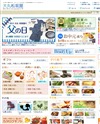 大丸松坂屋オンラインショッピングのサイトイメージ