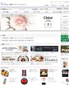阪急百貨店オンラインショッピッングのサイトイメージ