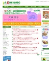 平和堂のサイトイメージ