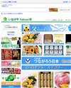 いなげやYahoo!店のサイトイメージ