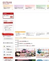 井筒屋インターネットショッピングのサイトイメージ