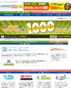 ローソンネットショッピング Loppi [ロッピー]のサイトイメージ