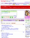 Yahoo!知恵袋のサイトイメージ