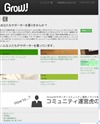 Grow! [グロウ]のサイトイメージ