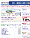 発言小町のサイトイメージ